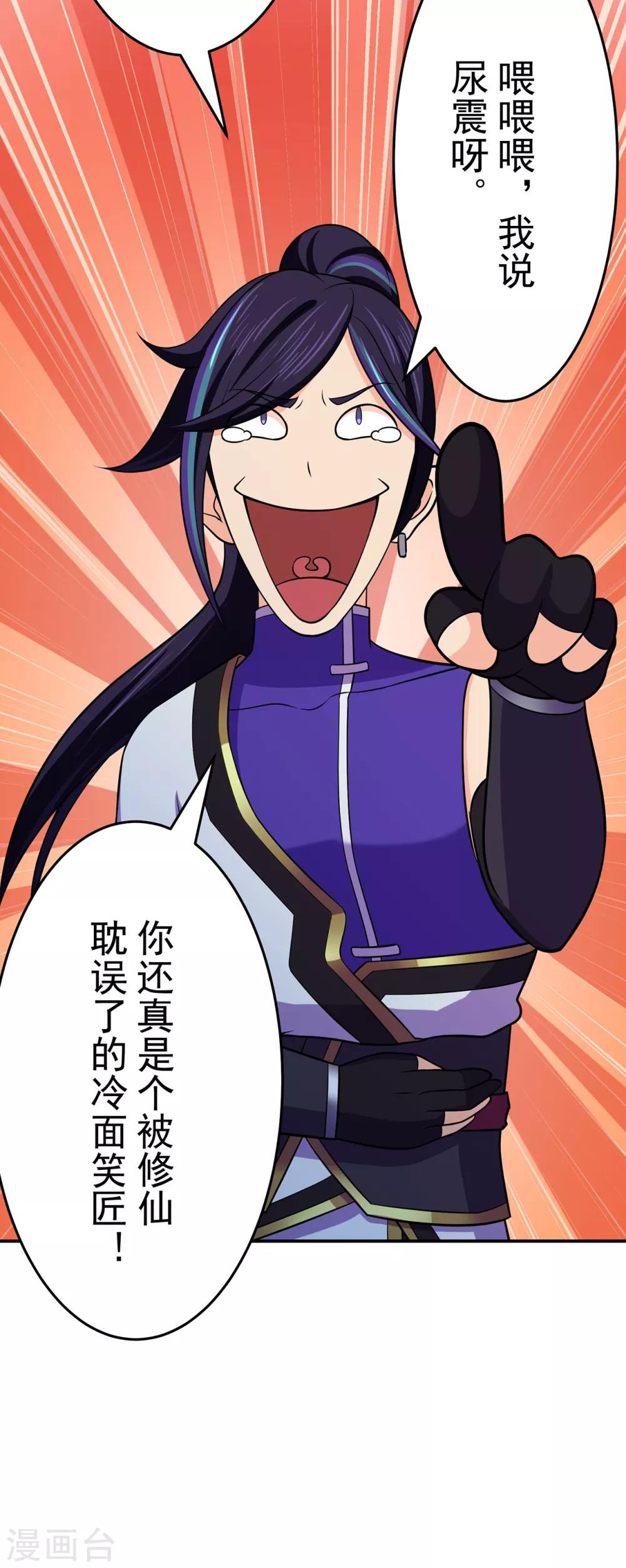 第106话 捆仙索21