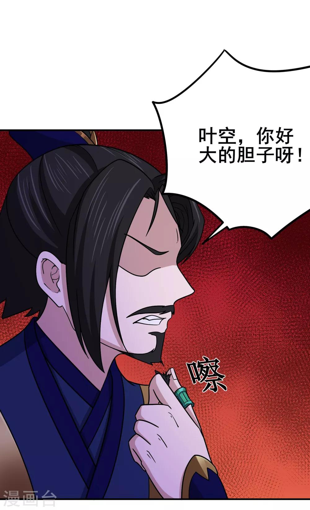 第106话 捆仙索22