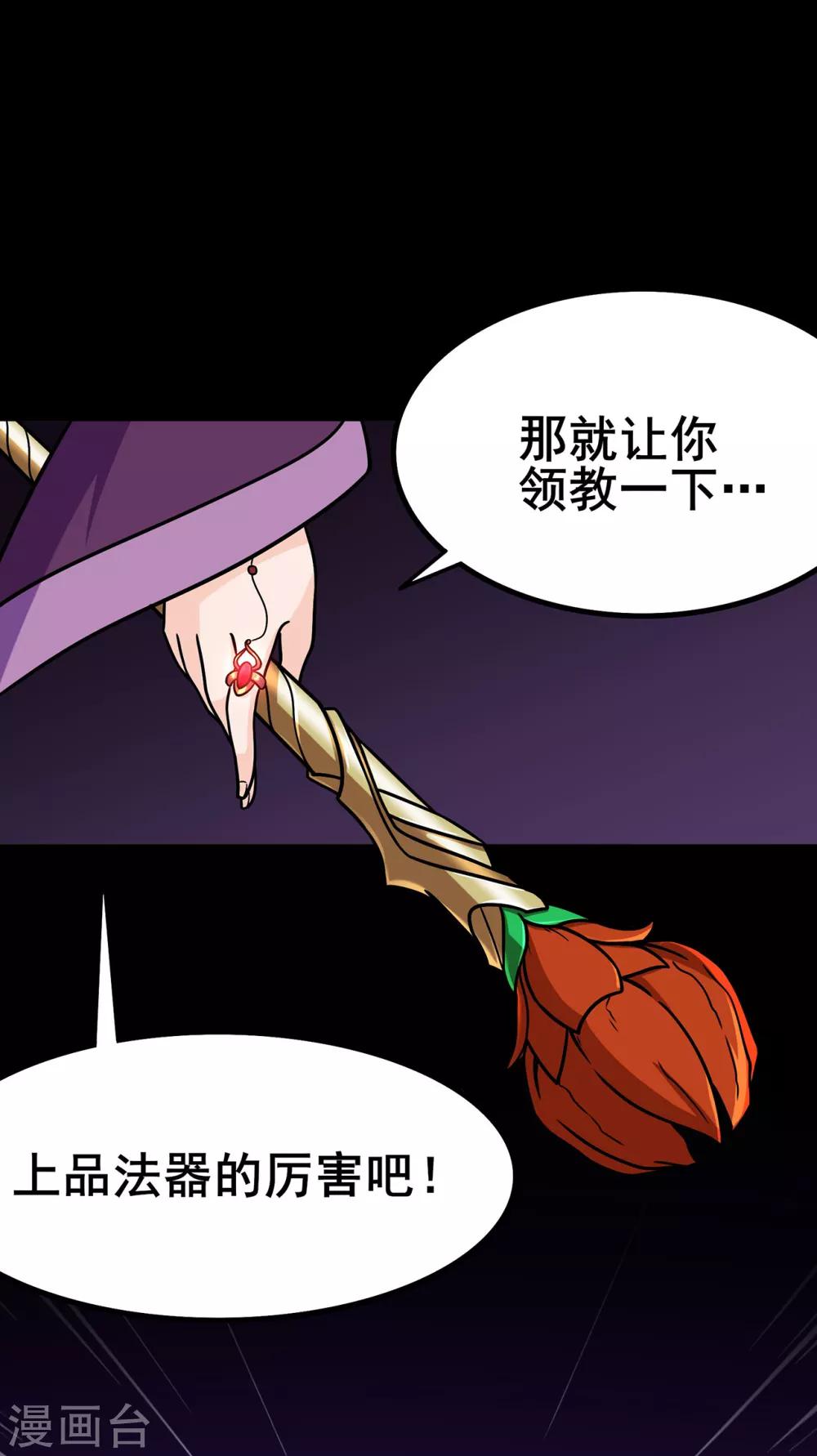 第106话 捆仙索26