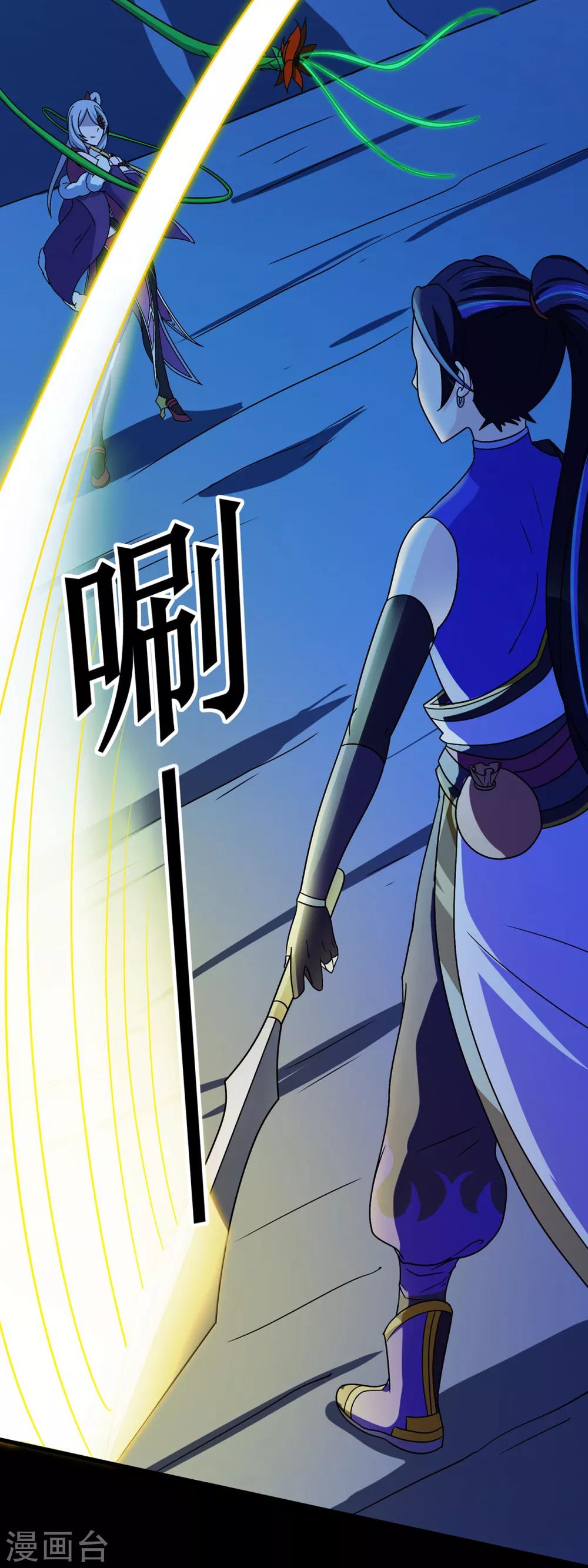 第106话 捆仙索32
