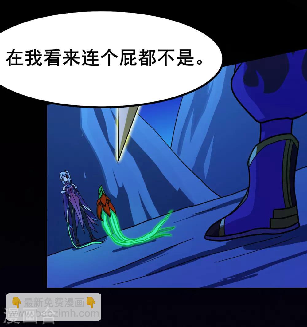 第106话 捆仙索34