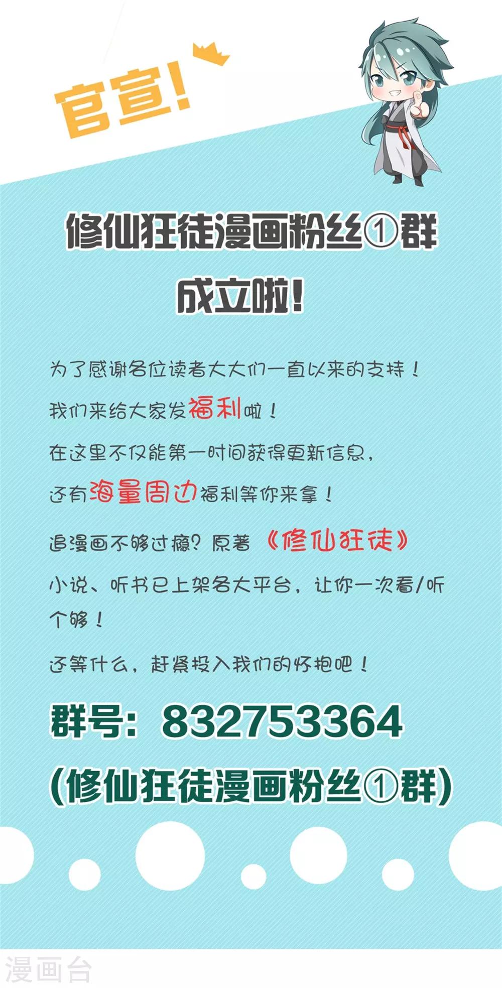 第106话 捆仙索37