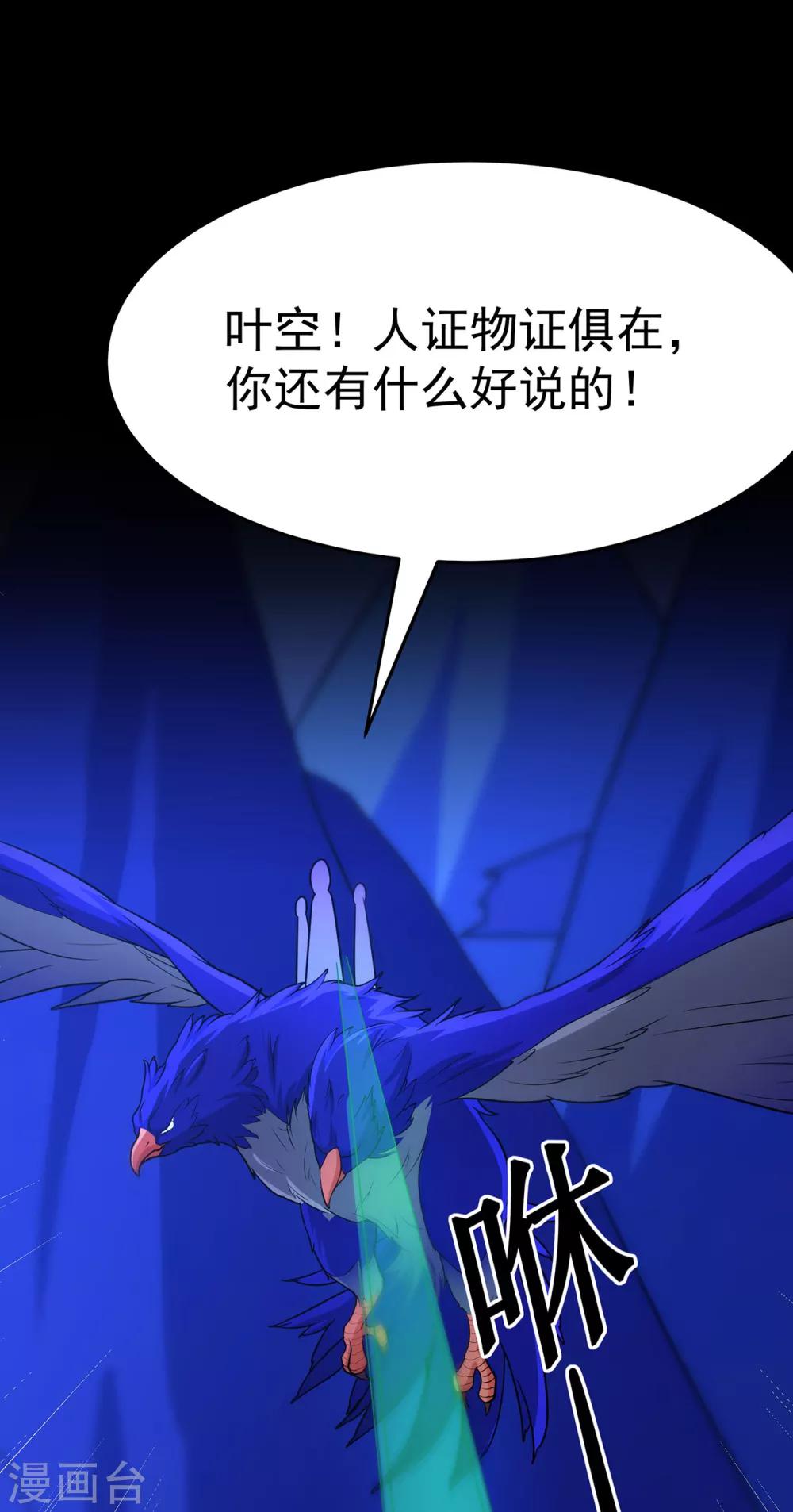 第106话 捆仙索5