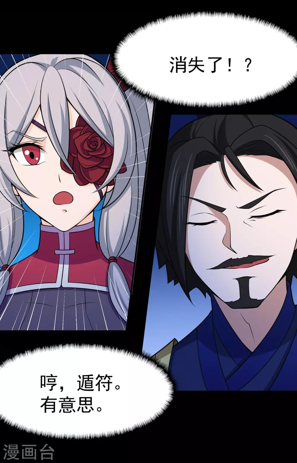 第107话 遁之修士10
