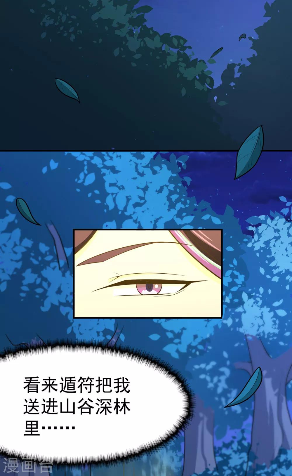 第107话 遁之修士14