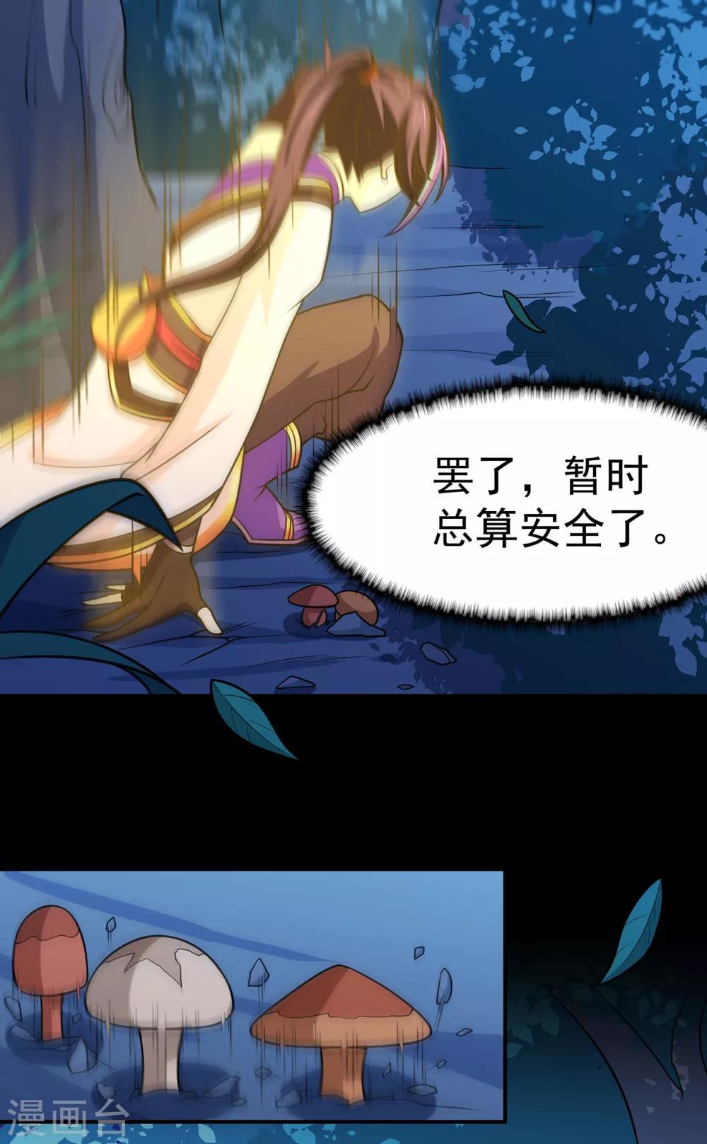 第107话 遁之修士15