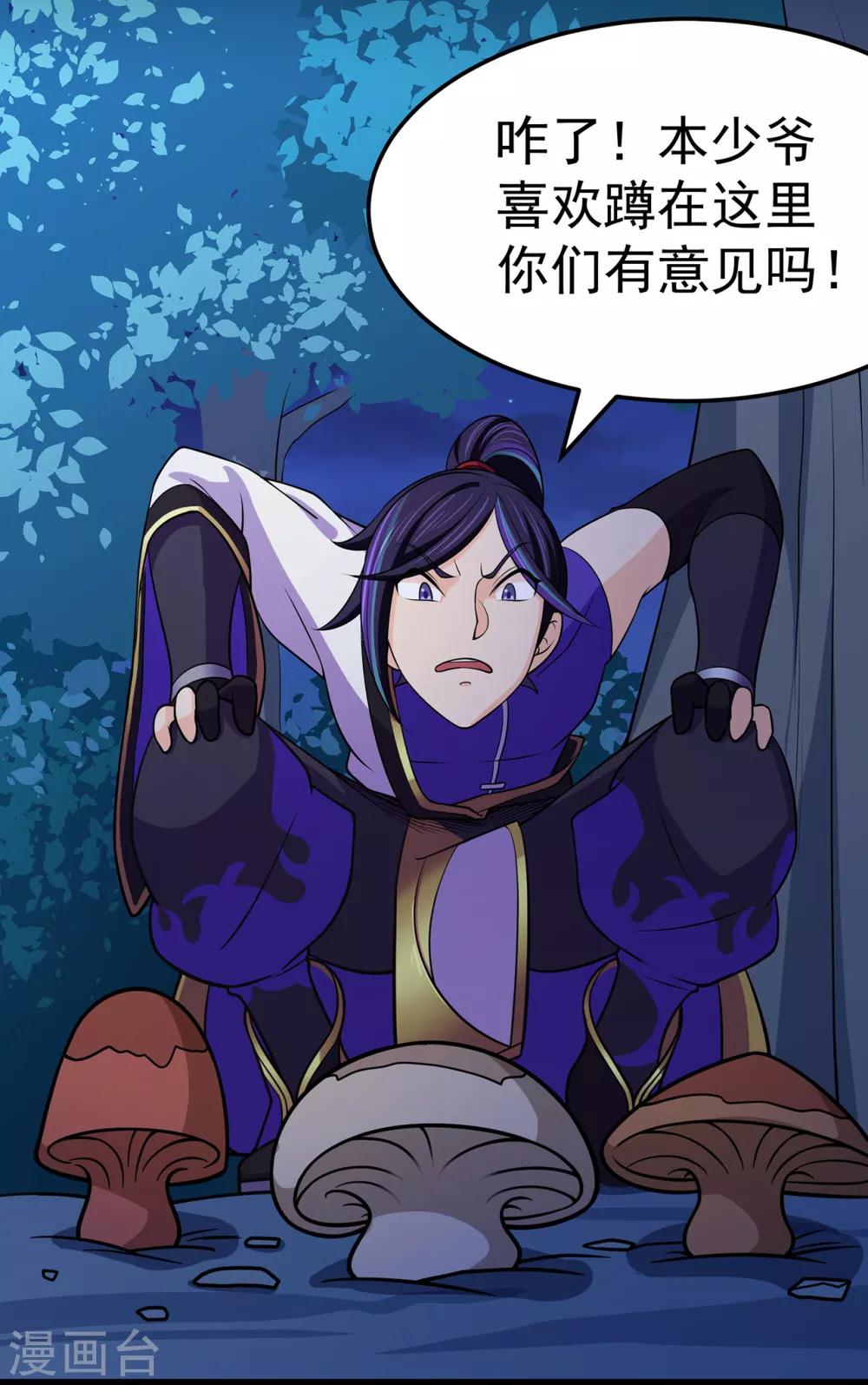第107话 遁之修士16
