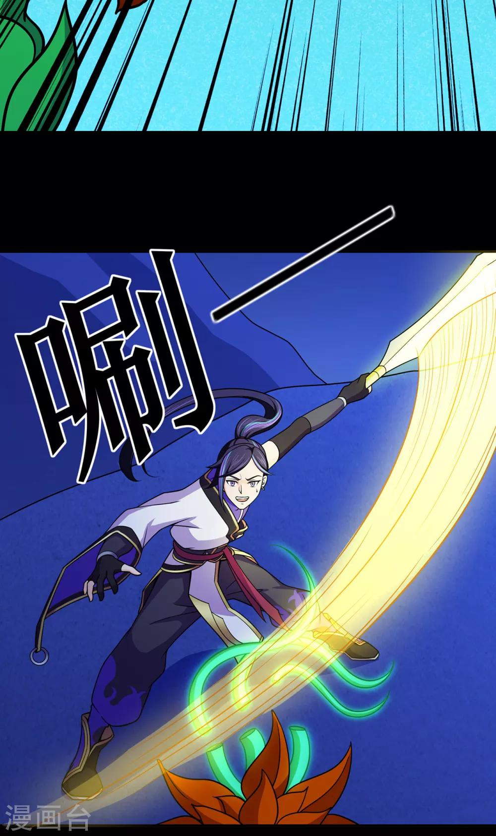 第107话 遁之修士2