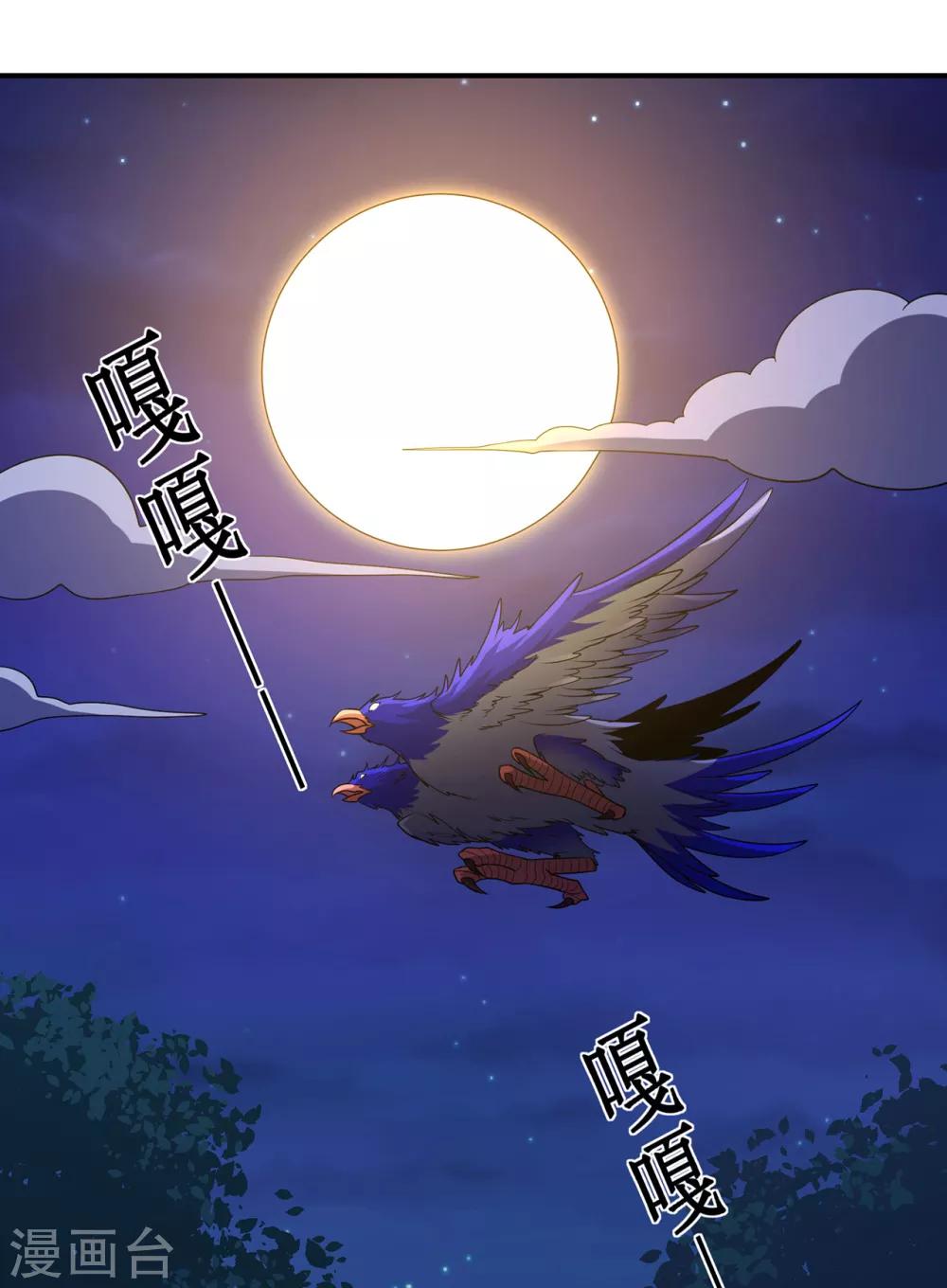 第107话 遁之修士20