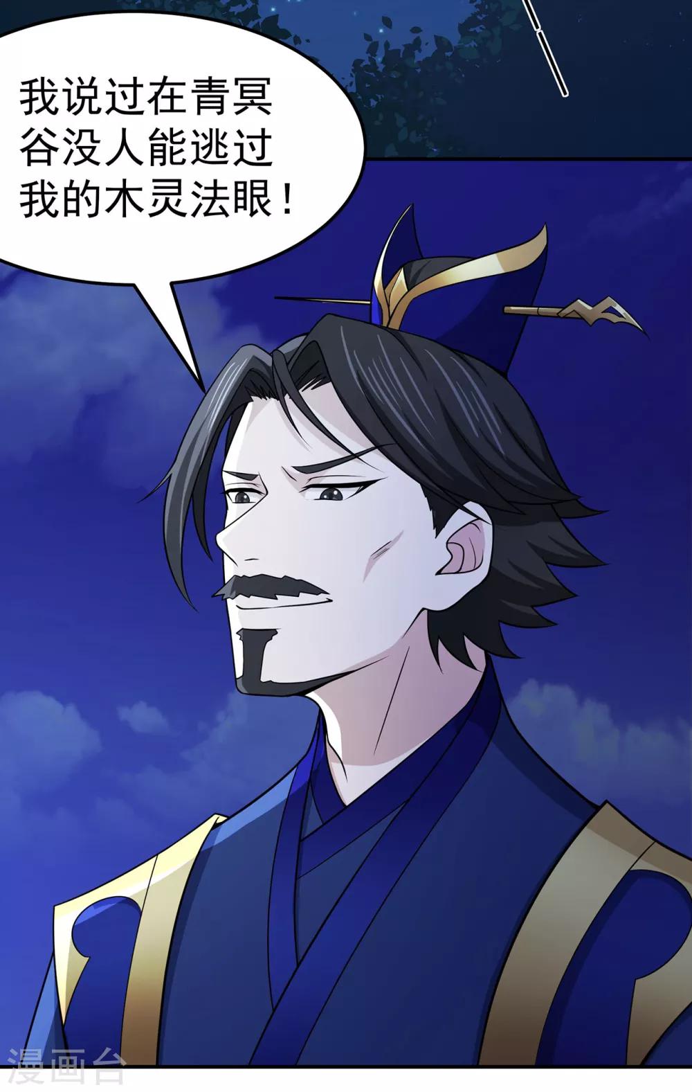 第107话 遁之修士21