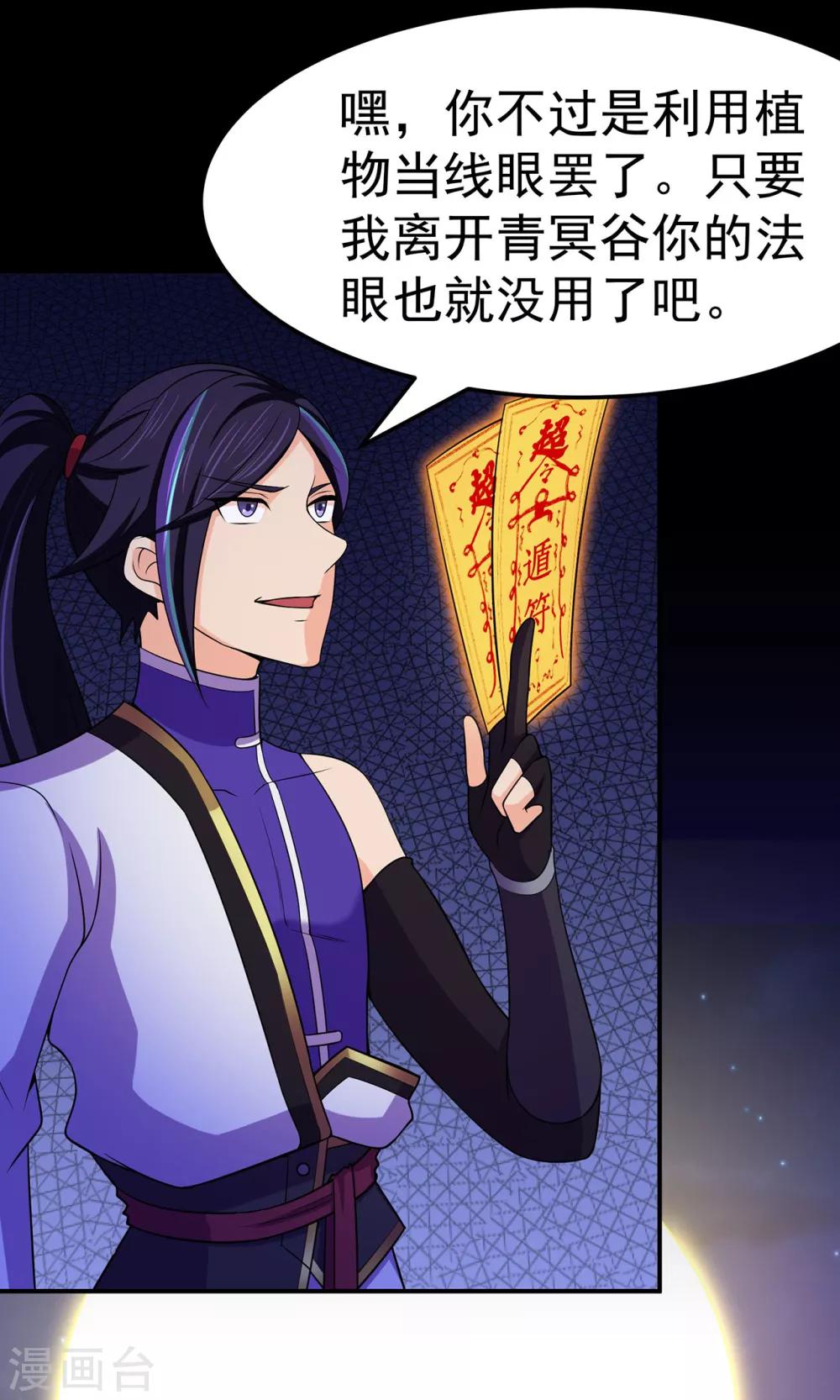 第107话 遁之修士23