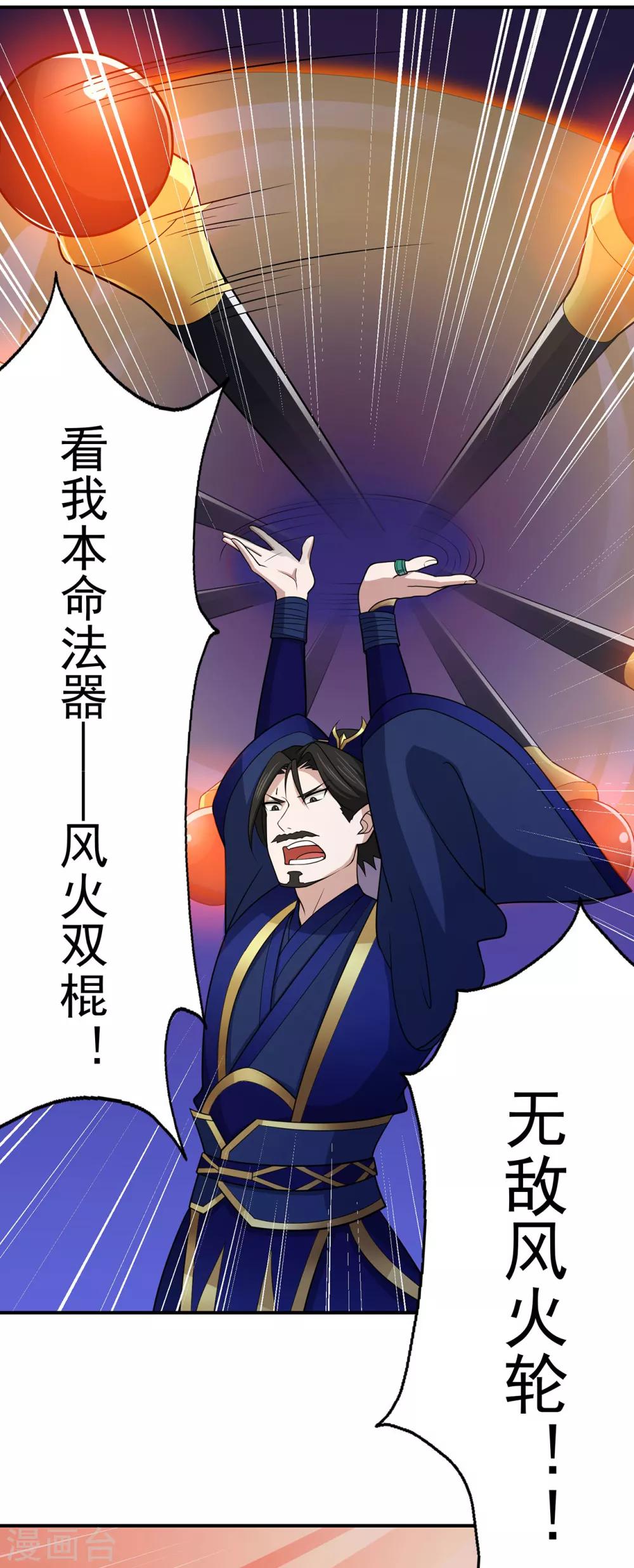 第107话 遁之修士25