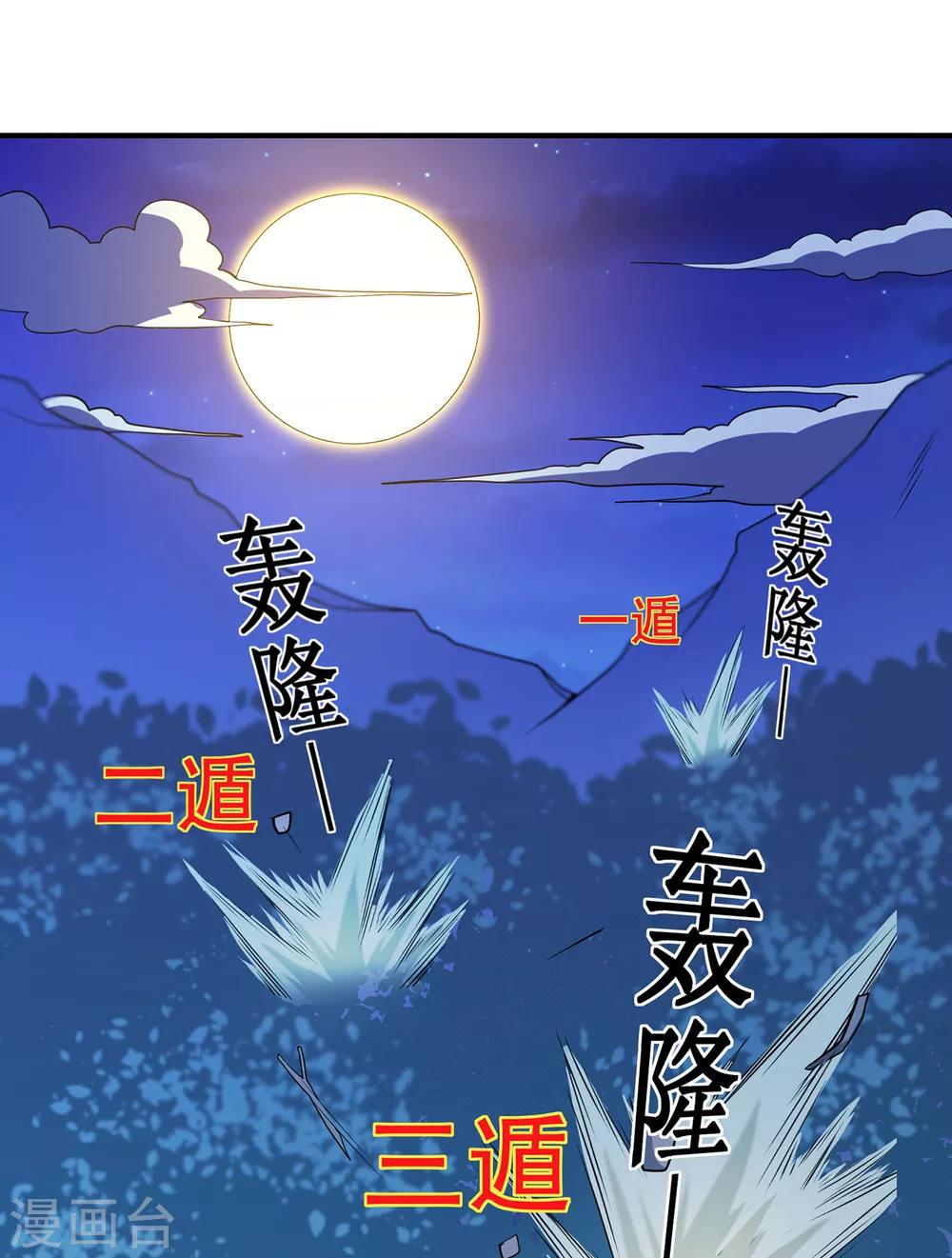 第107话 遁之修士28