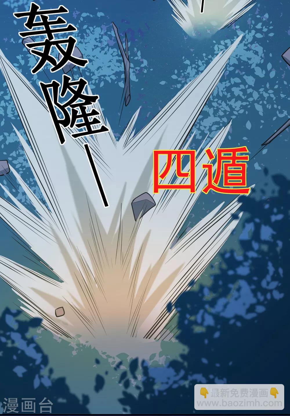 第107话 遁之修士29