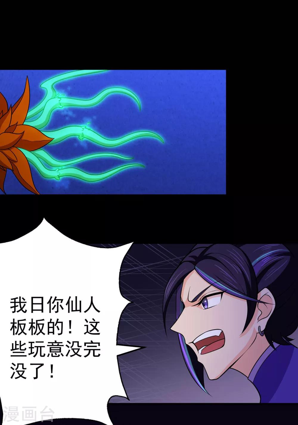 第107话 遁之修士3