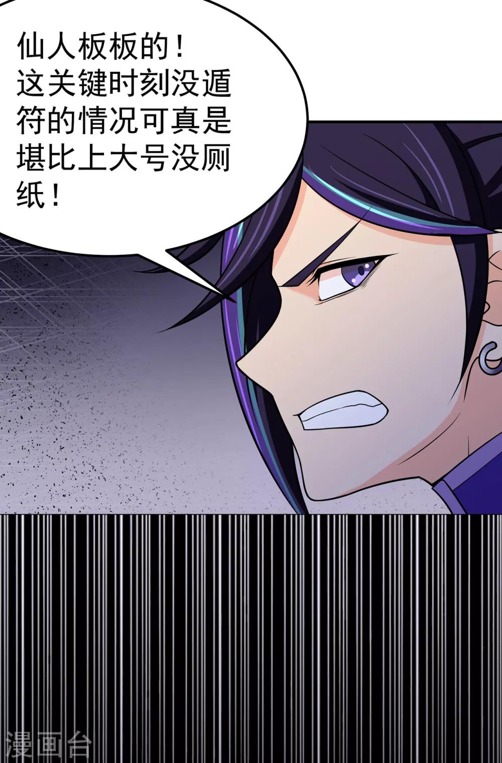 第107话 遁之修士31