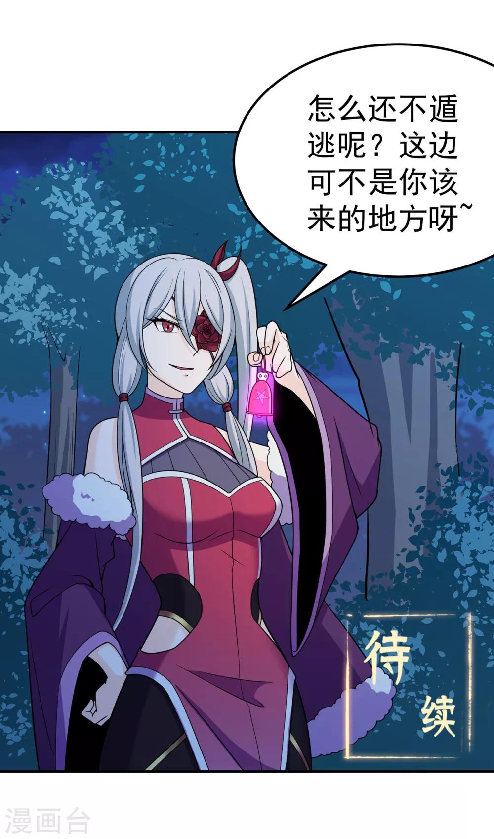 第107话 遁之修士35