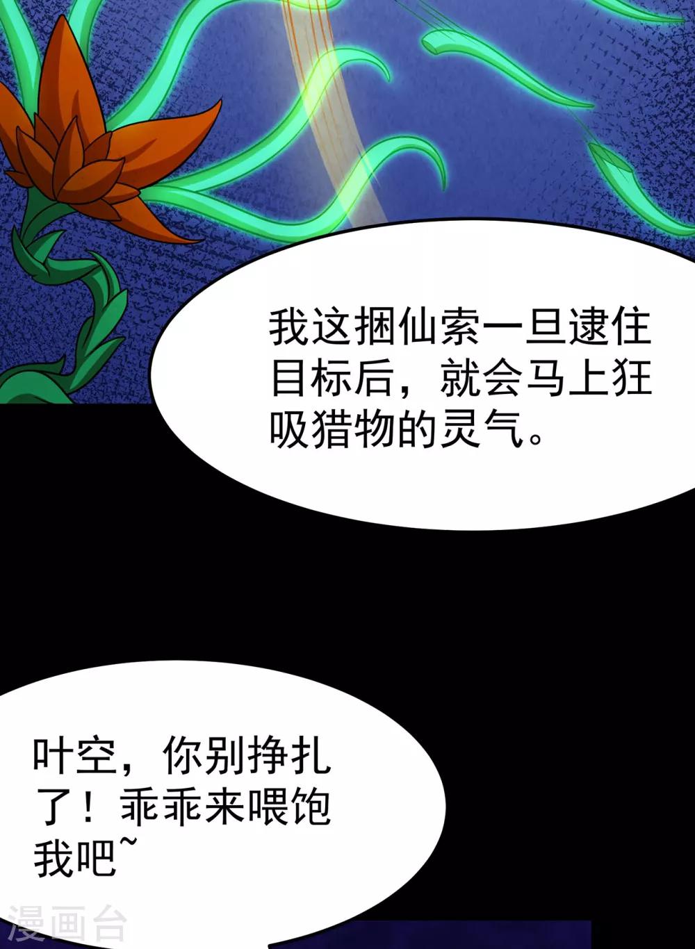 第107话 遁之修士5