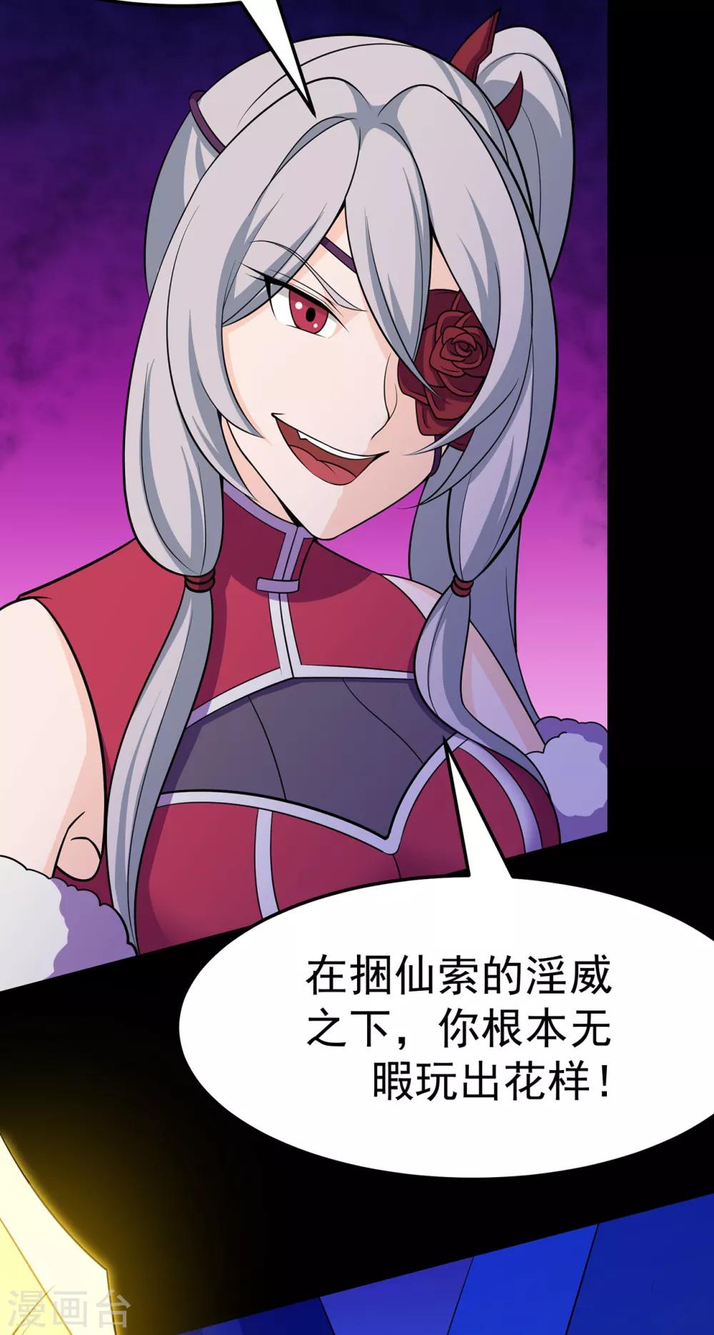 第107话 遁之修士6