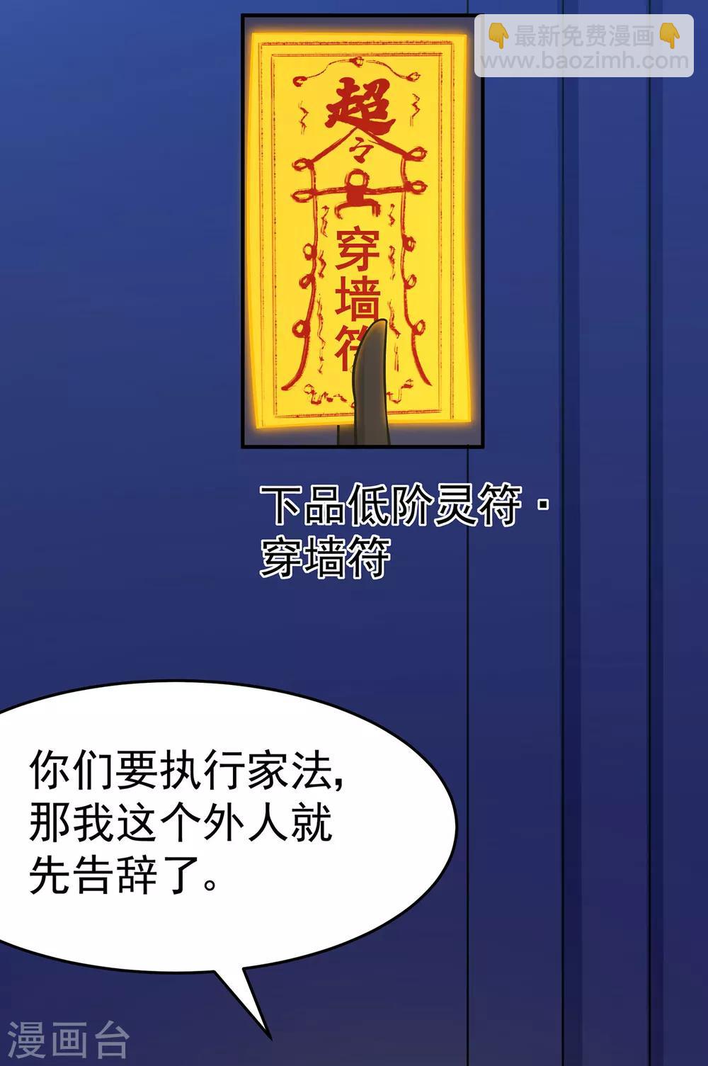 第110话 青冥谷禁地10