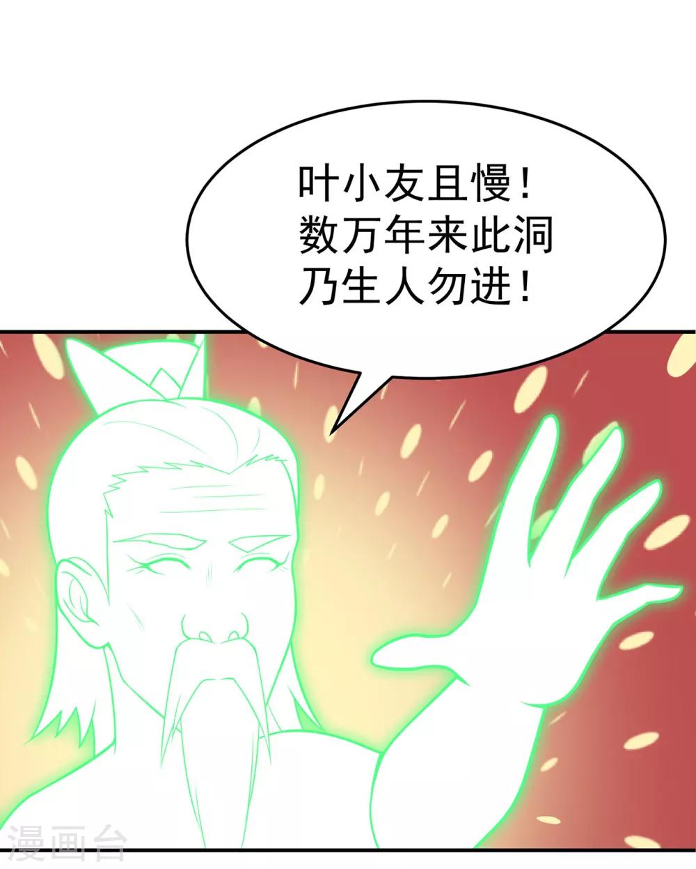 第110话 青冥谷禁地12