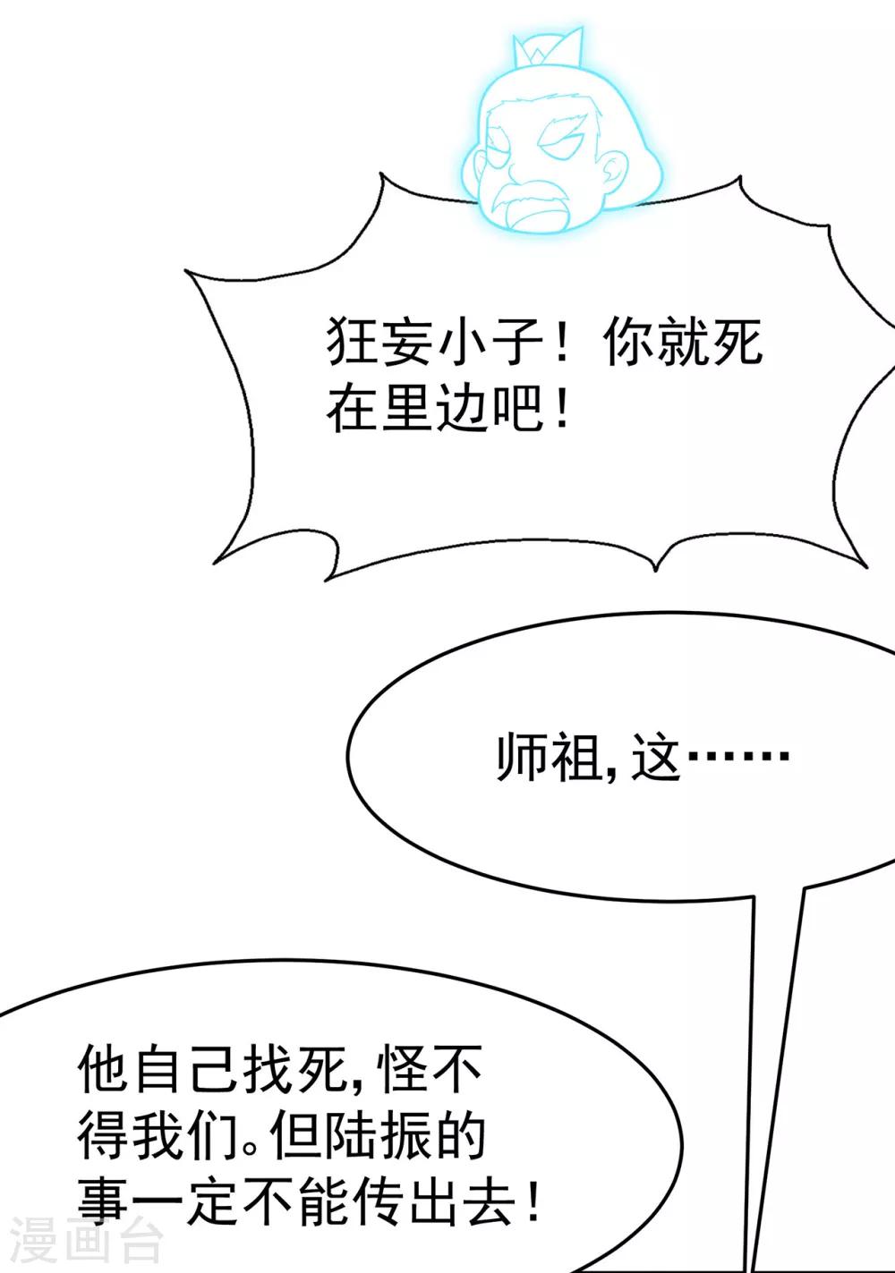 第110话 青冥谷禁地14