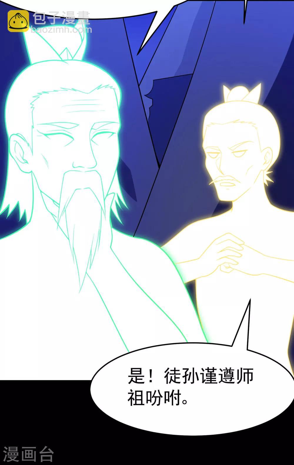 第110话 青冥谷禁地15
