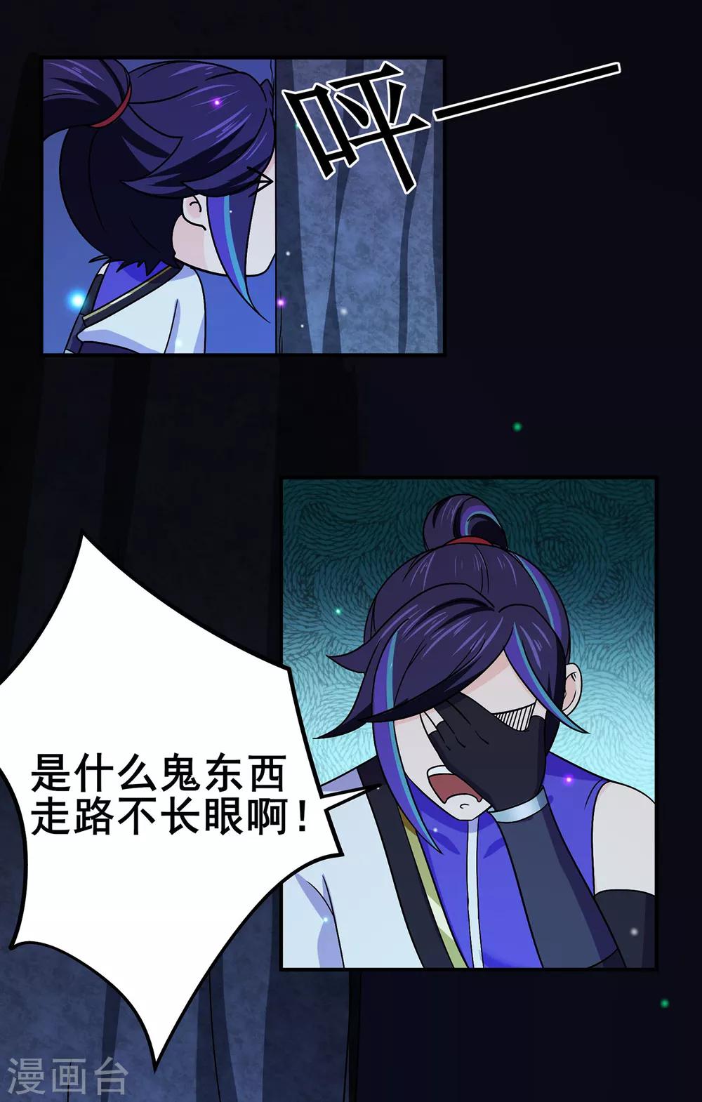 第110话 青冥谷禁地22