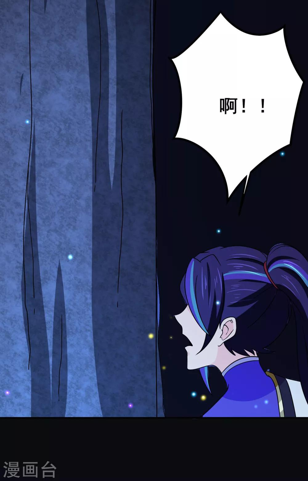 第110话 青冥谷禁地23