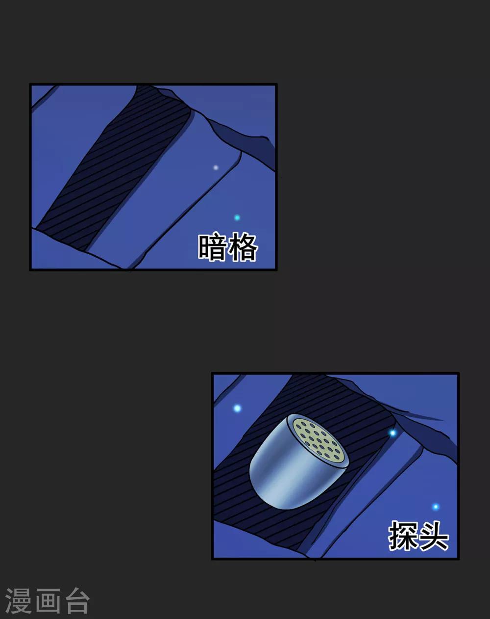 第110话 青冥谷禁地30