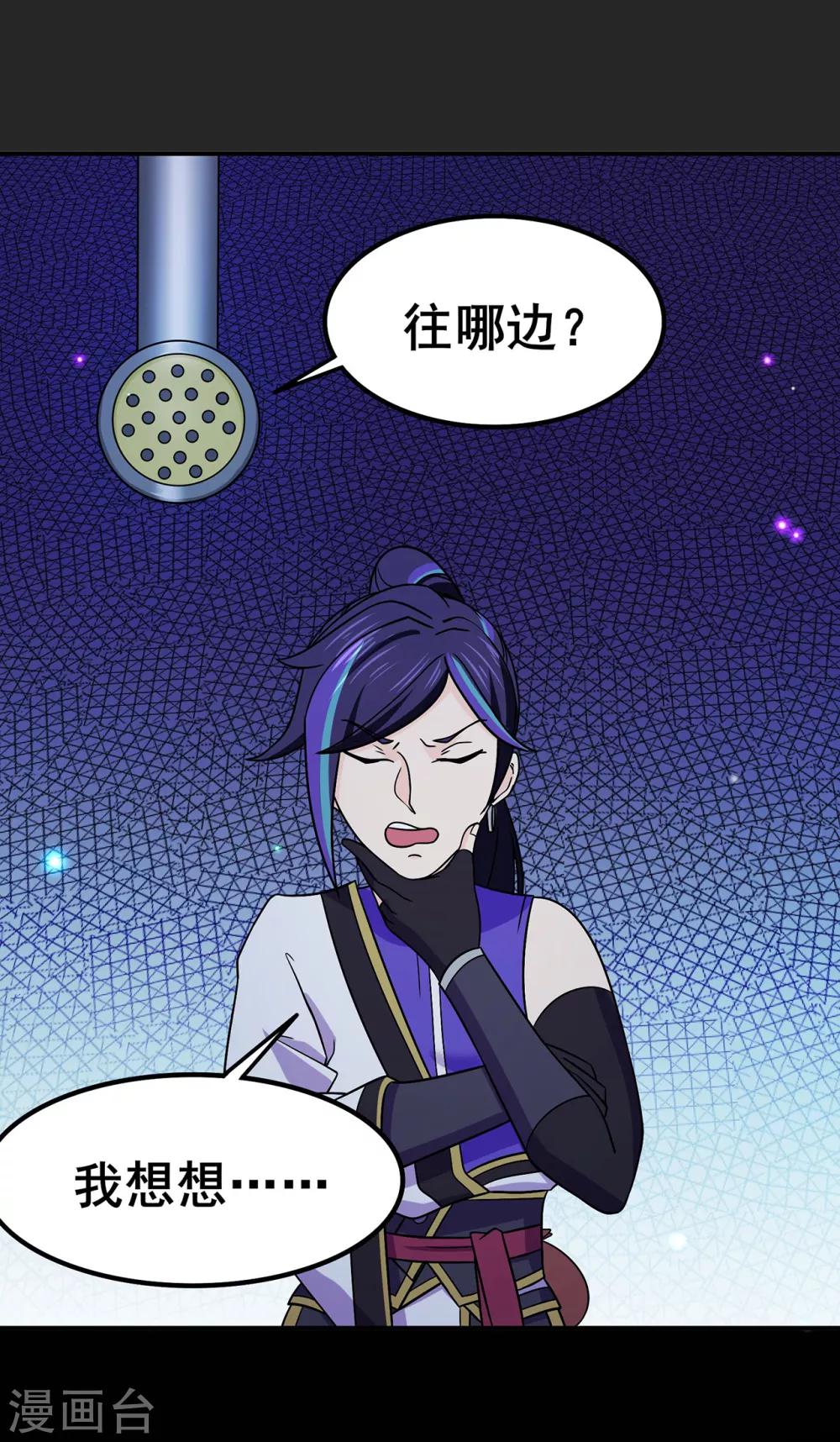 第110话 青冥谷禁地32