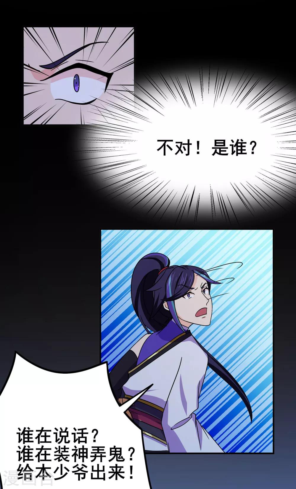 第110话 青冥谷禁地33