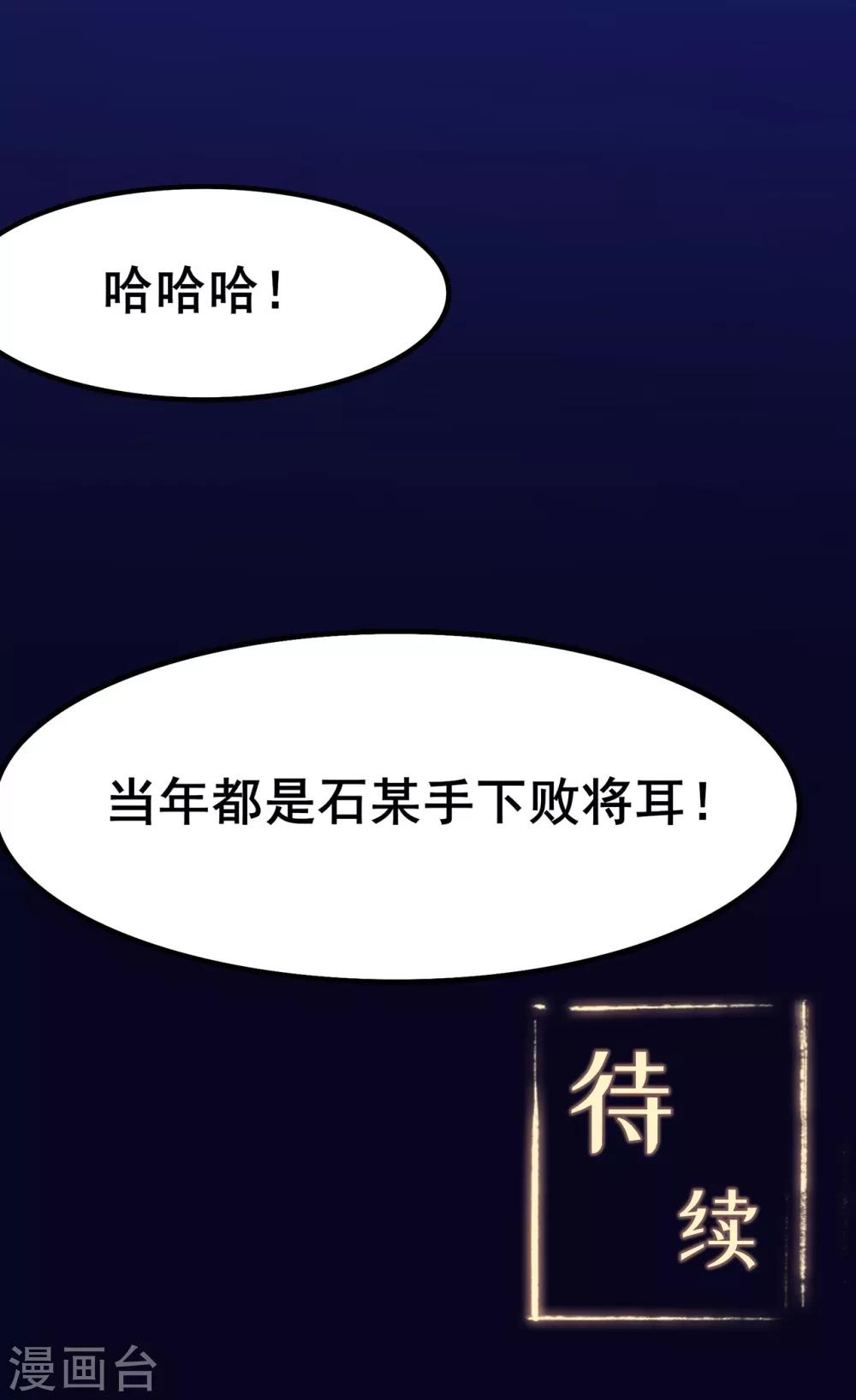 第110话 青冥谷禁地35