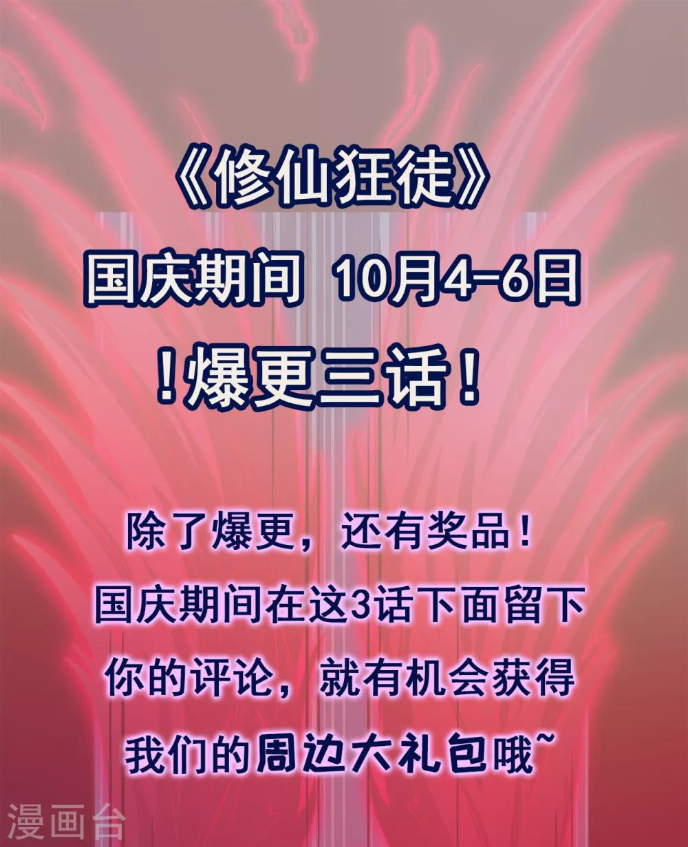 第110话 青冥谷禁地36