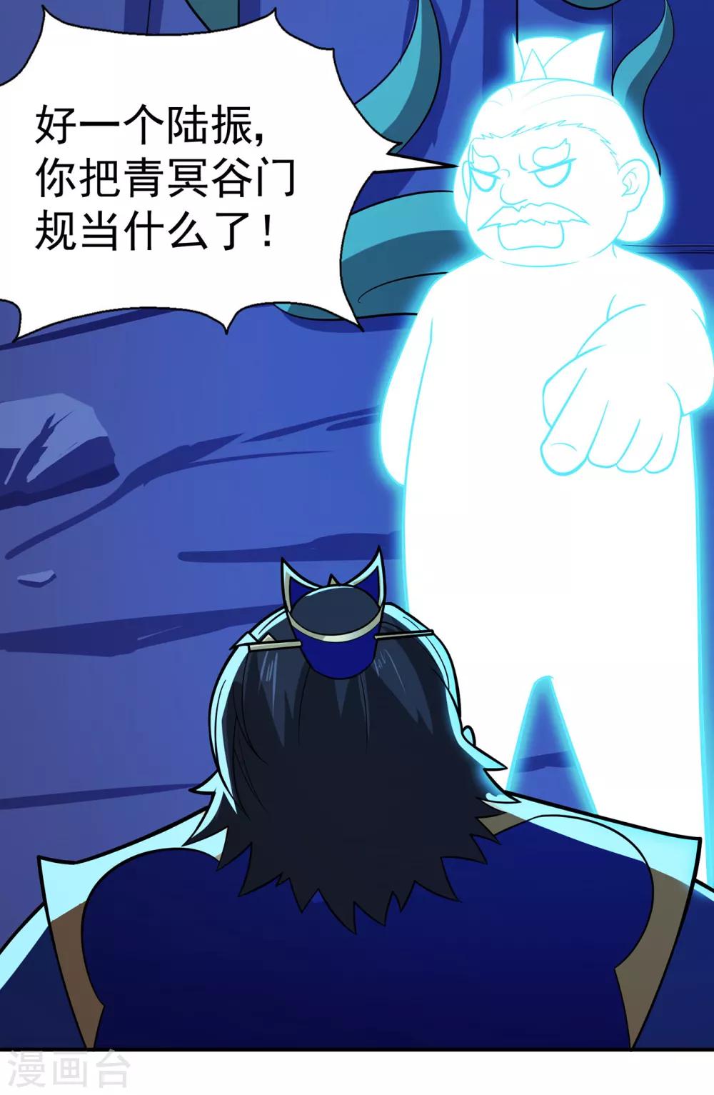 第110话 青冥谷禁地4
