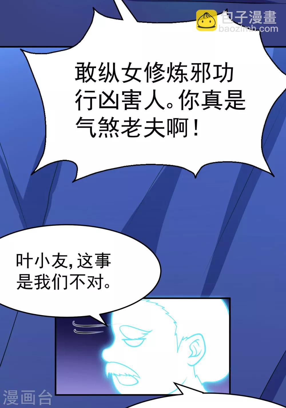 第110话 青冥谷禁地7