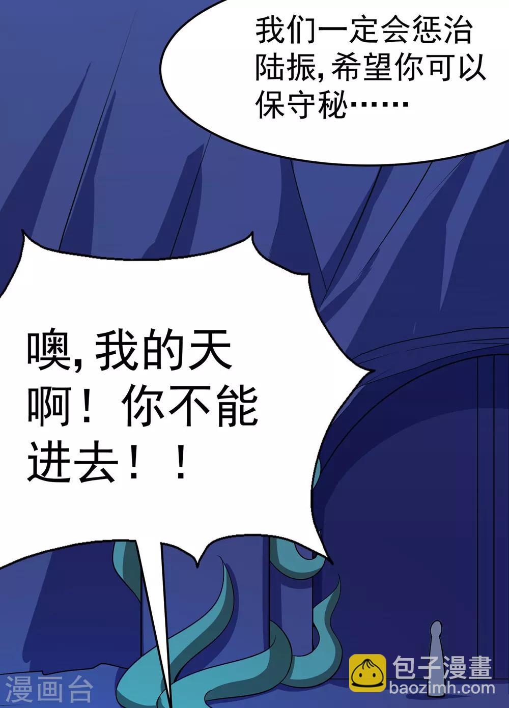 第110话 青冥谷禁地8