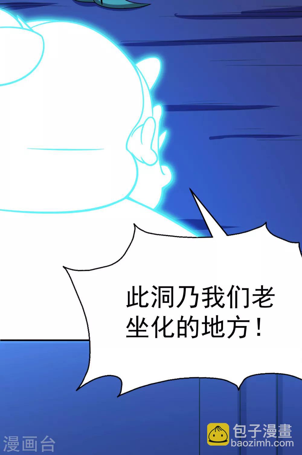 第110话 青冥谷禁地9