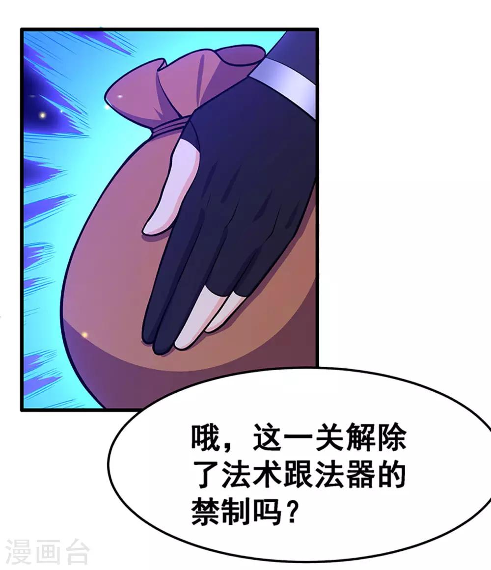 第115话 第二个考验3