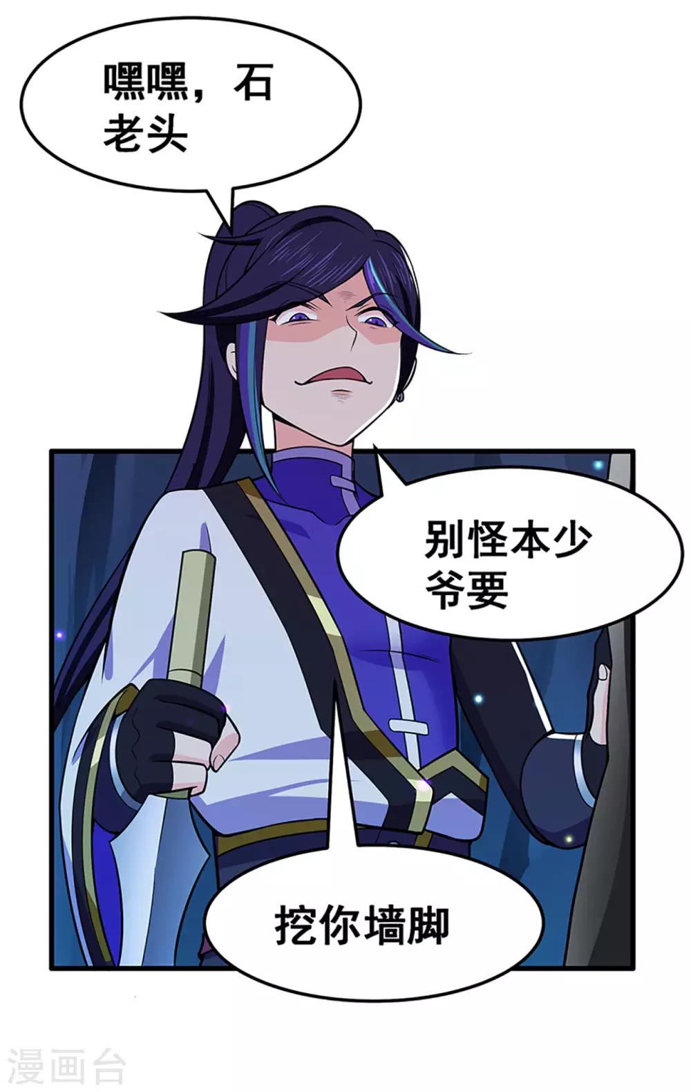 第115话 第二个考验4