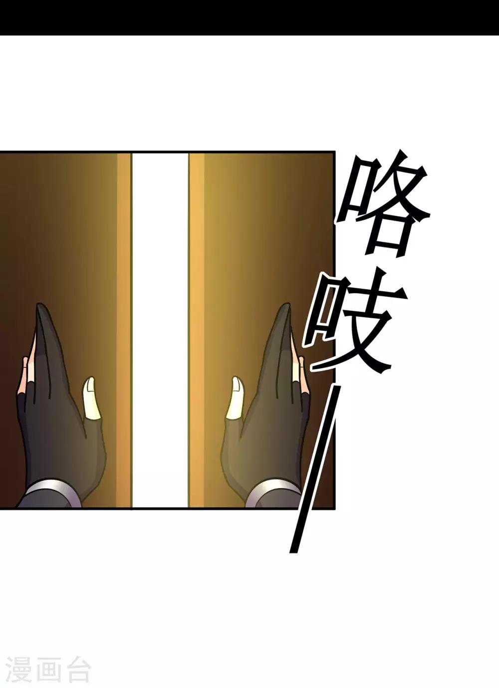 第117话 蛇槐谷1