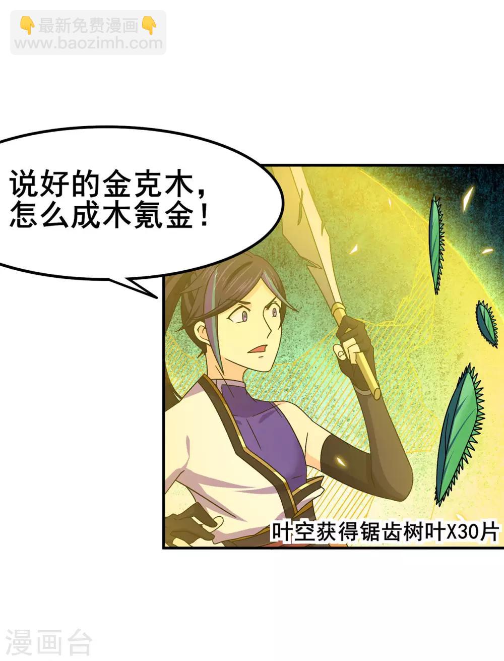 第117话 蛇槐谷14