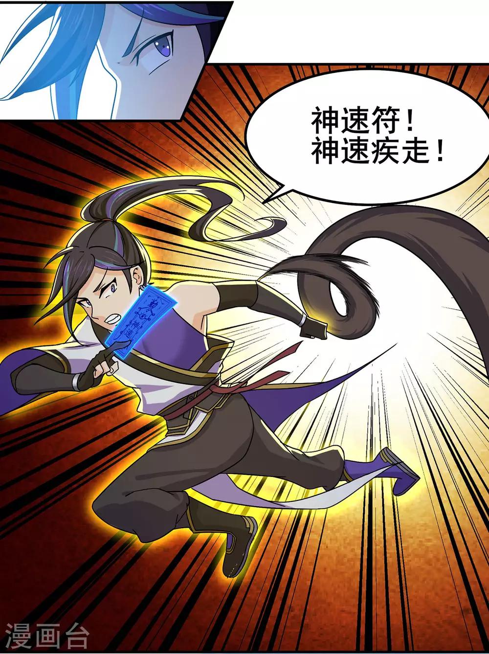 第117话 蛇槐谷15