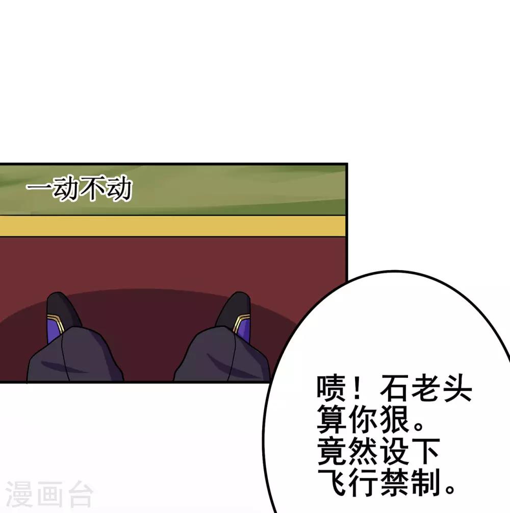 第117话 蛇槐谷19