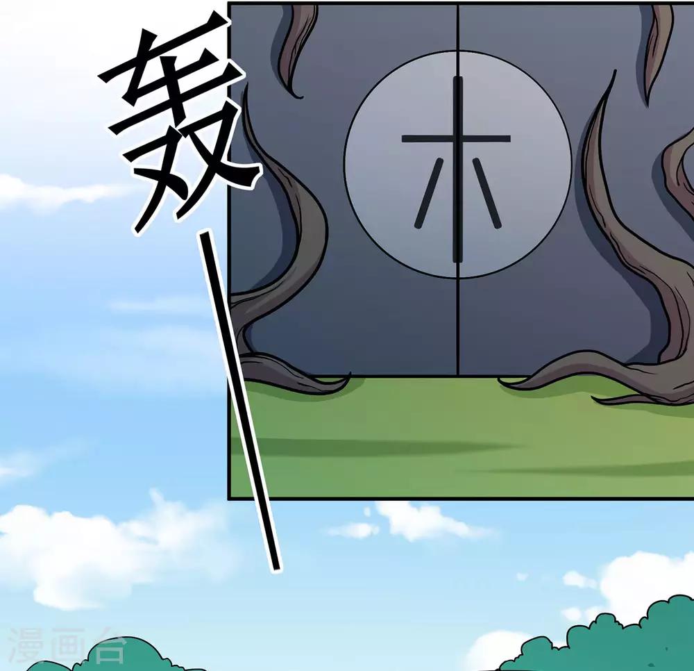 第117话 蛇槐谷2
