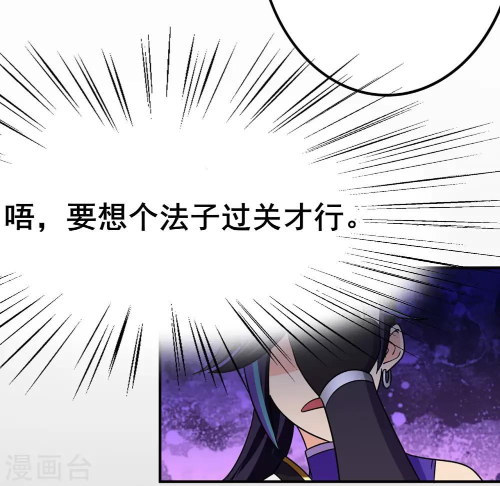 第117话 蛇槐谷20