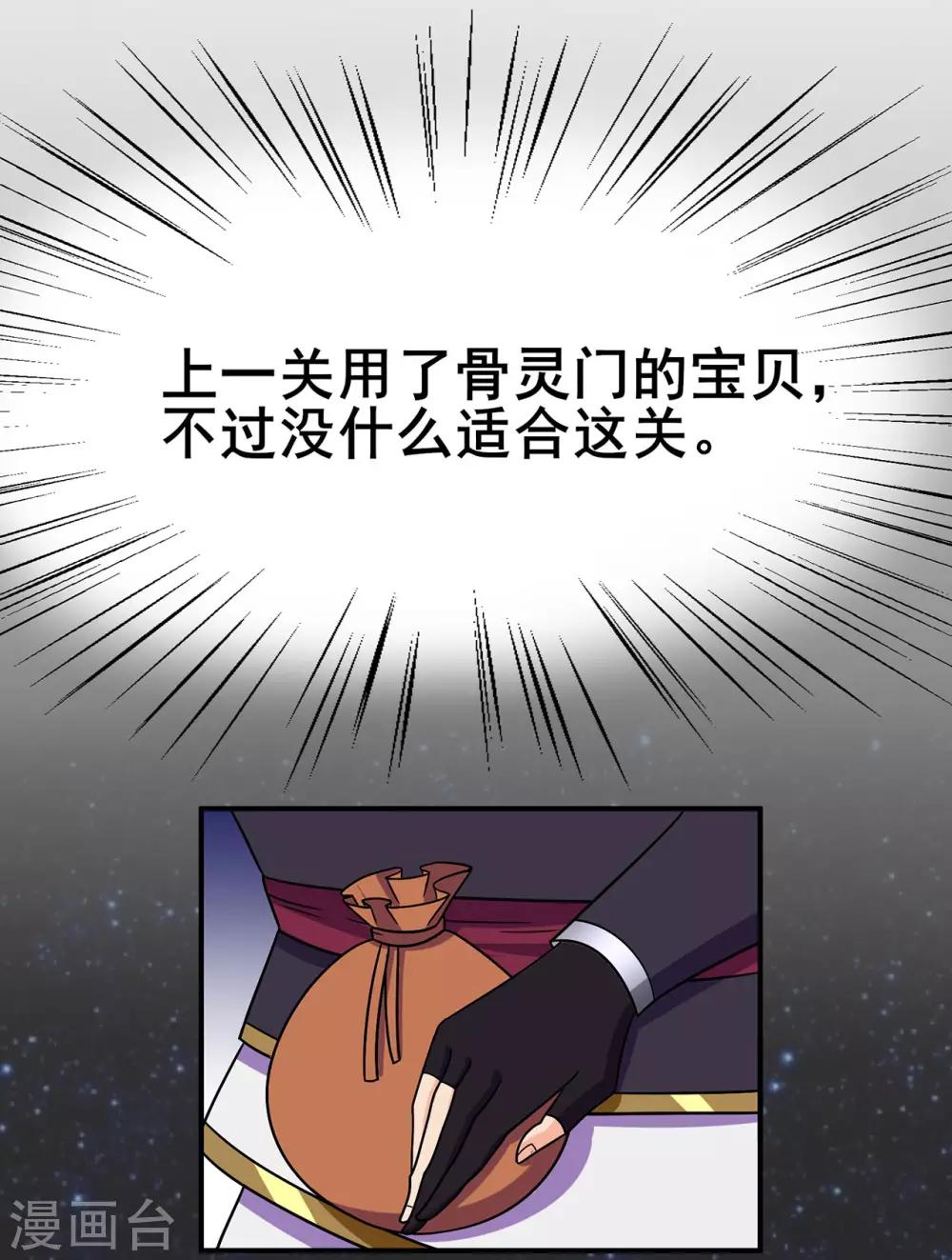 第117话 蛇槐谷21