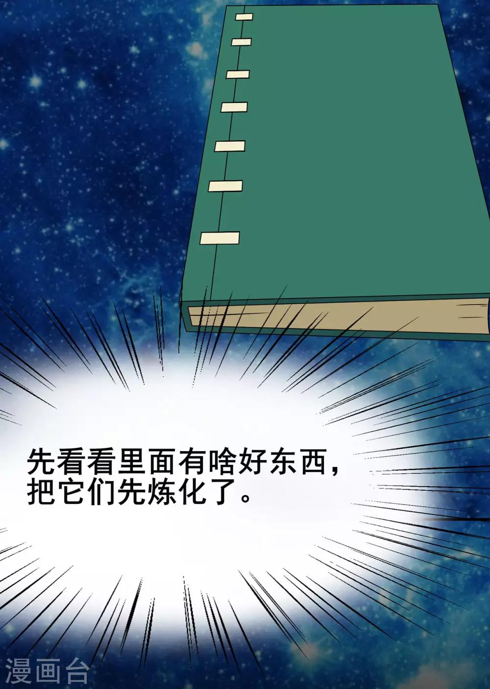 第117话 蛇槐谷24