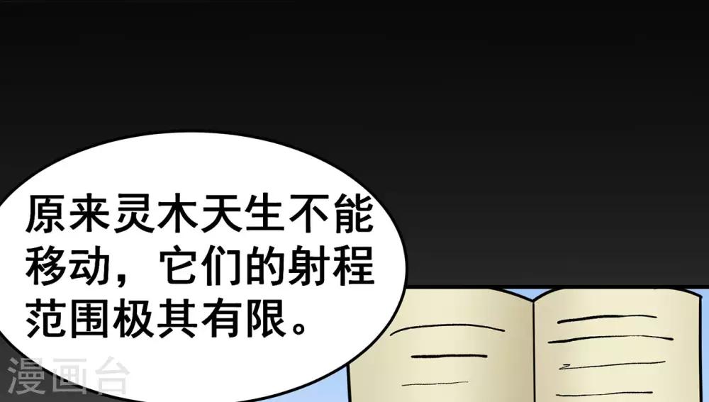 第117话 蛇槐谷27