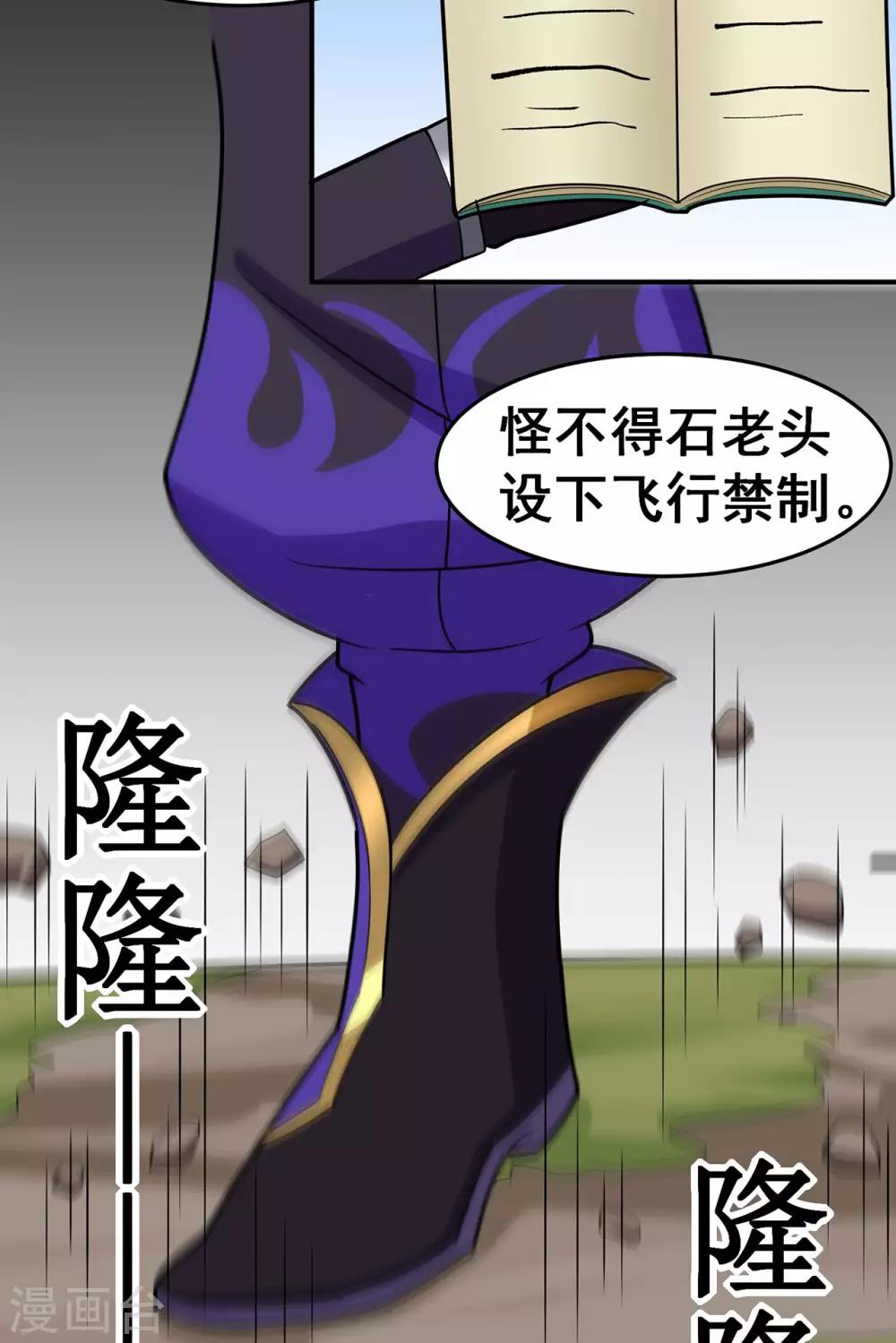 第117话 蛇槐谷28